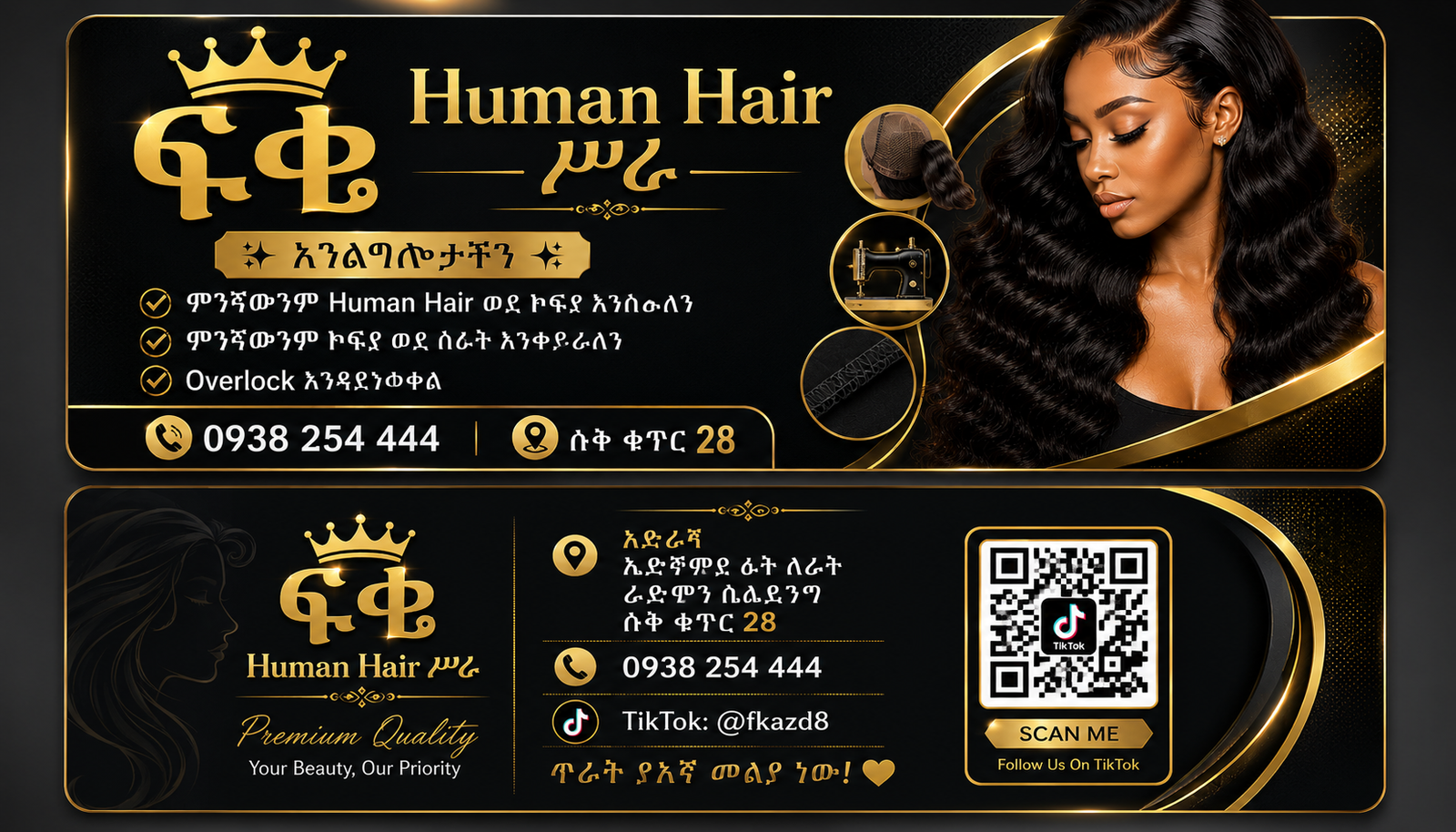 ሂውማንወን ለማሰራት