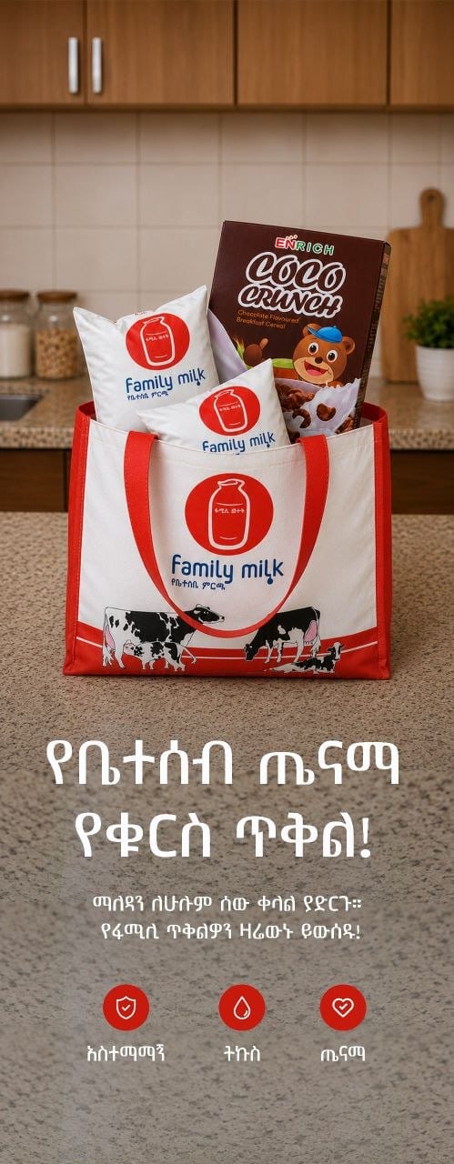 Family milk