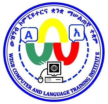 ኮምፒዩተር ሥልጠና