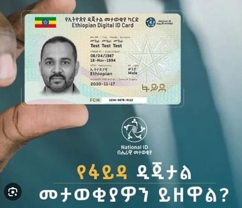 ናሽናል አይዲ ሕትመት