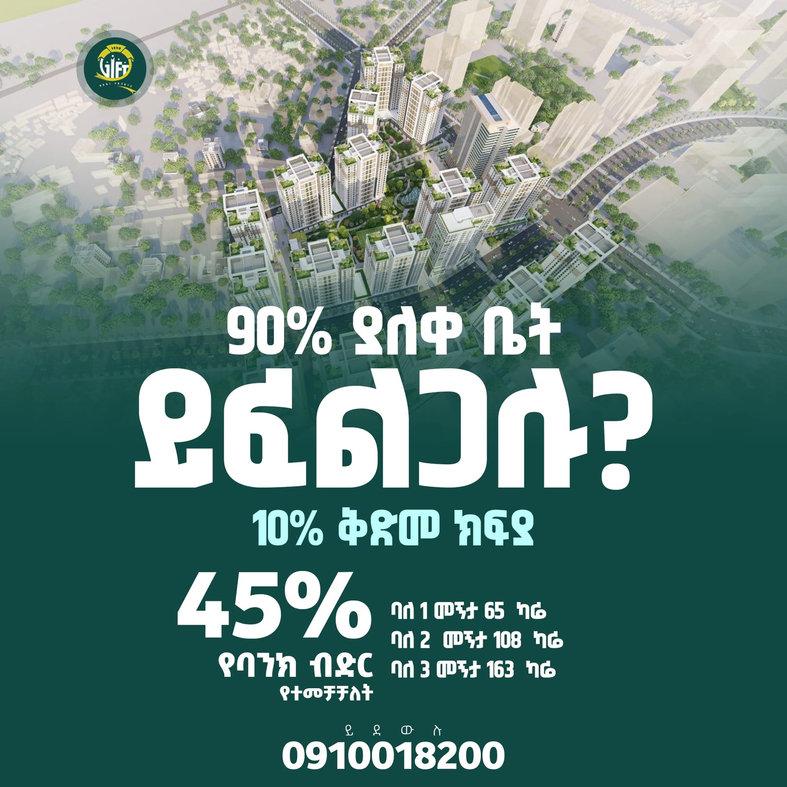 ባለ አንድ ምኝታ 65  ካሬ