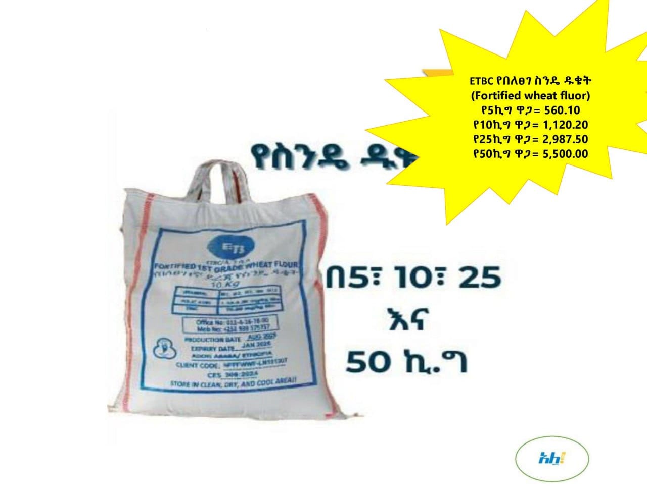 ETBC Wheat flour different5kg,10kg,25kg 50kg