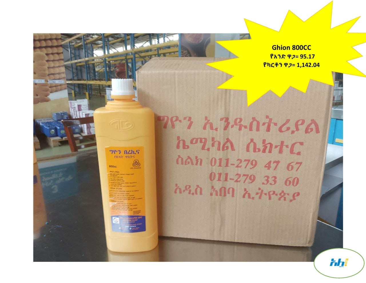 Bleach Ghion 800cc