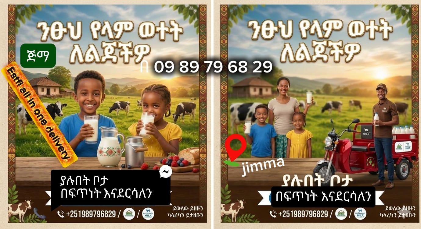 ንፁህ የላም ወተት