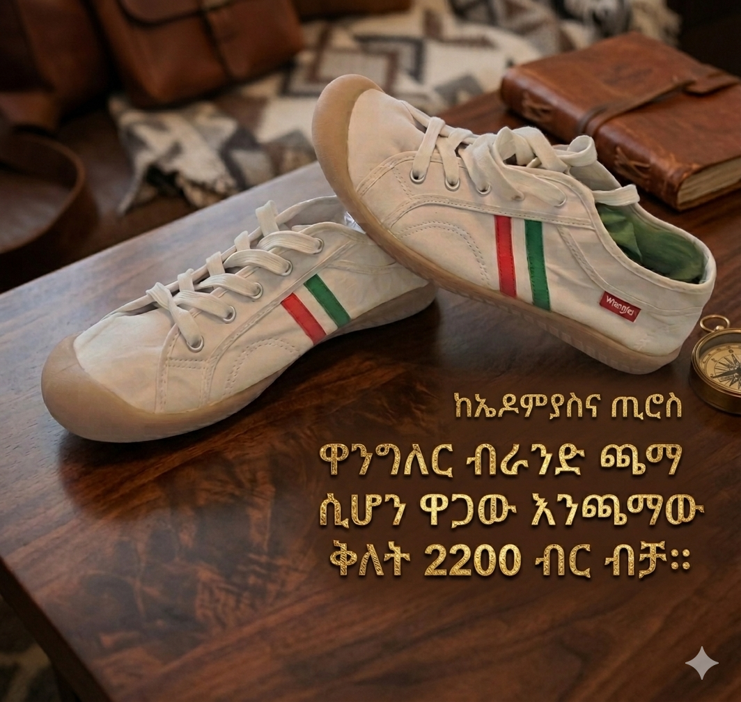 ፑማ ኦርጅናል ጫማ