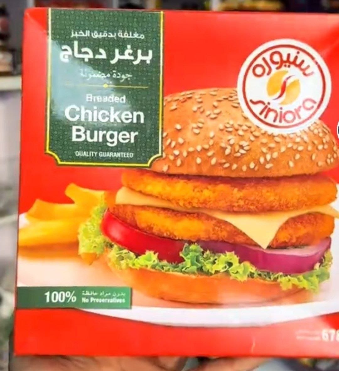 Chicken Burger