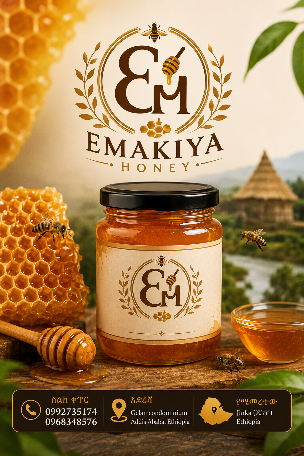 Honey (የጂንካ ማር)