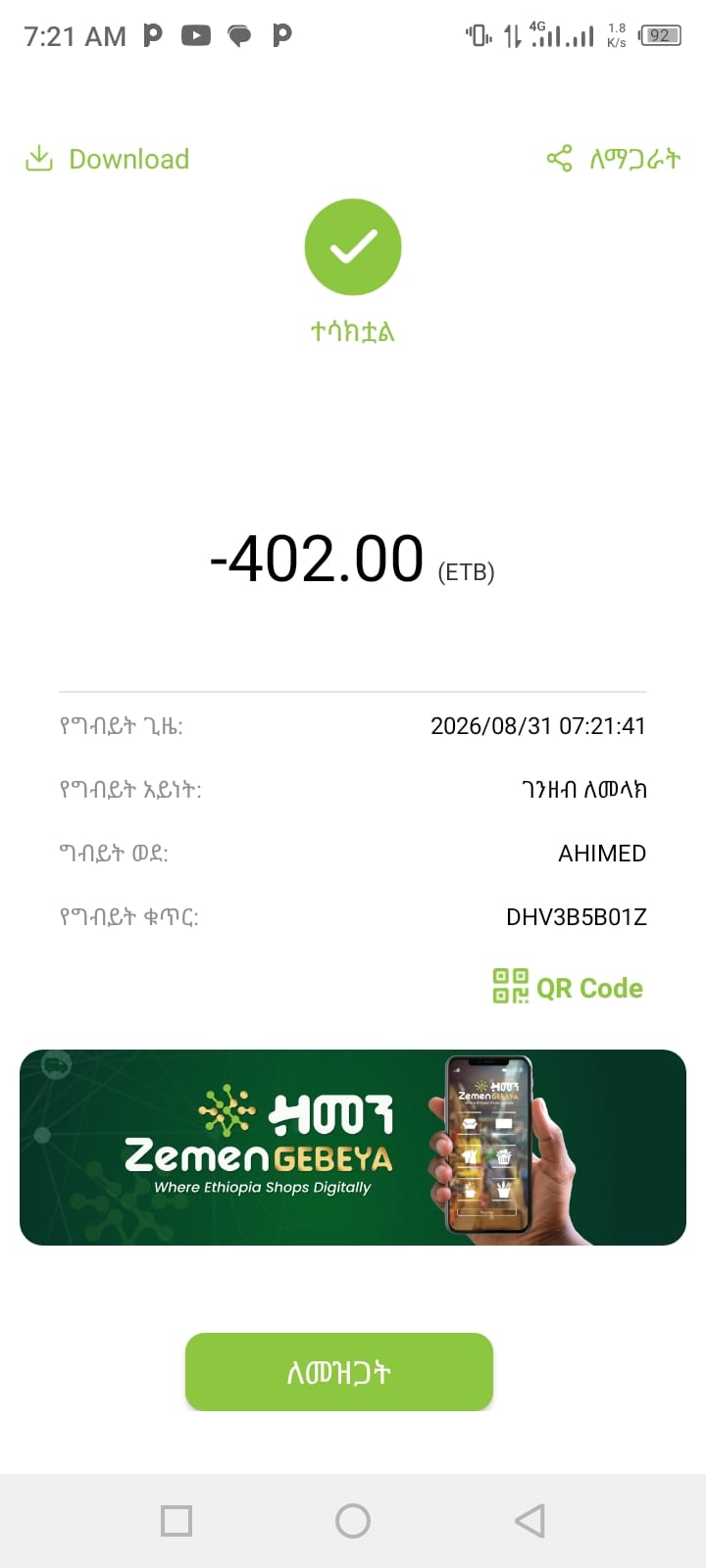 0902506705