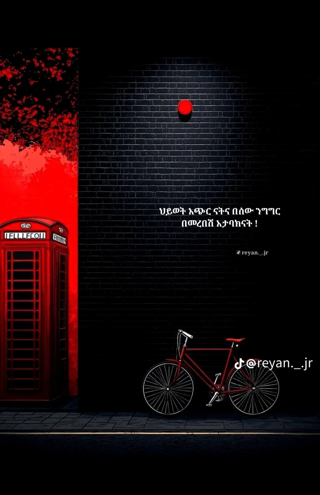 አነቃቅ መፅሐፍቶችን እናቀርባለን