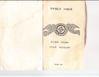 ትምህርተ መለኮት በአሥራት ገብረ ማርያም