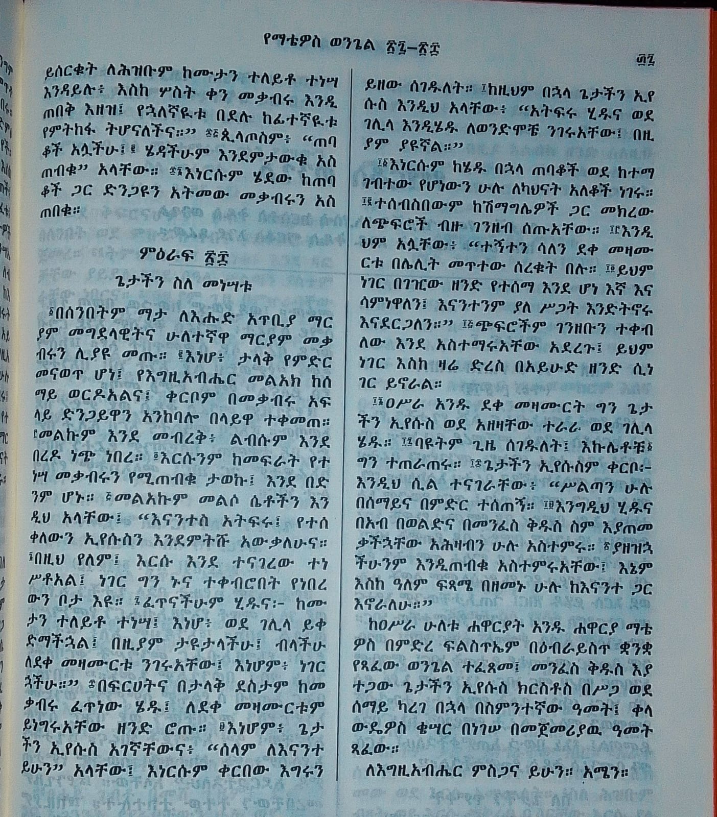 መጻሕፍት