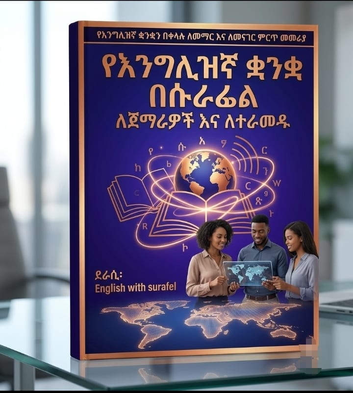 መፀሀፍ