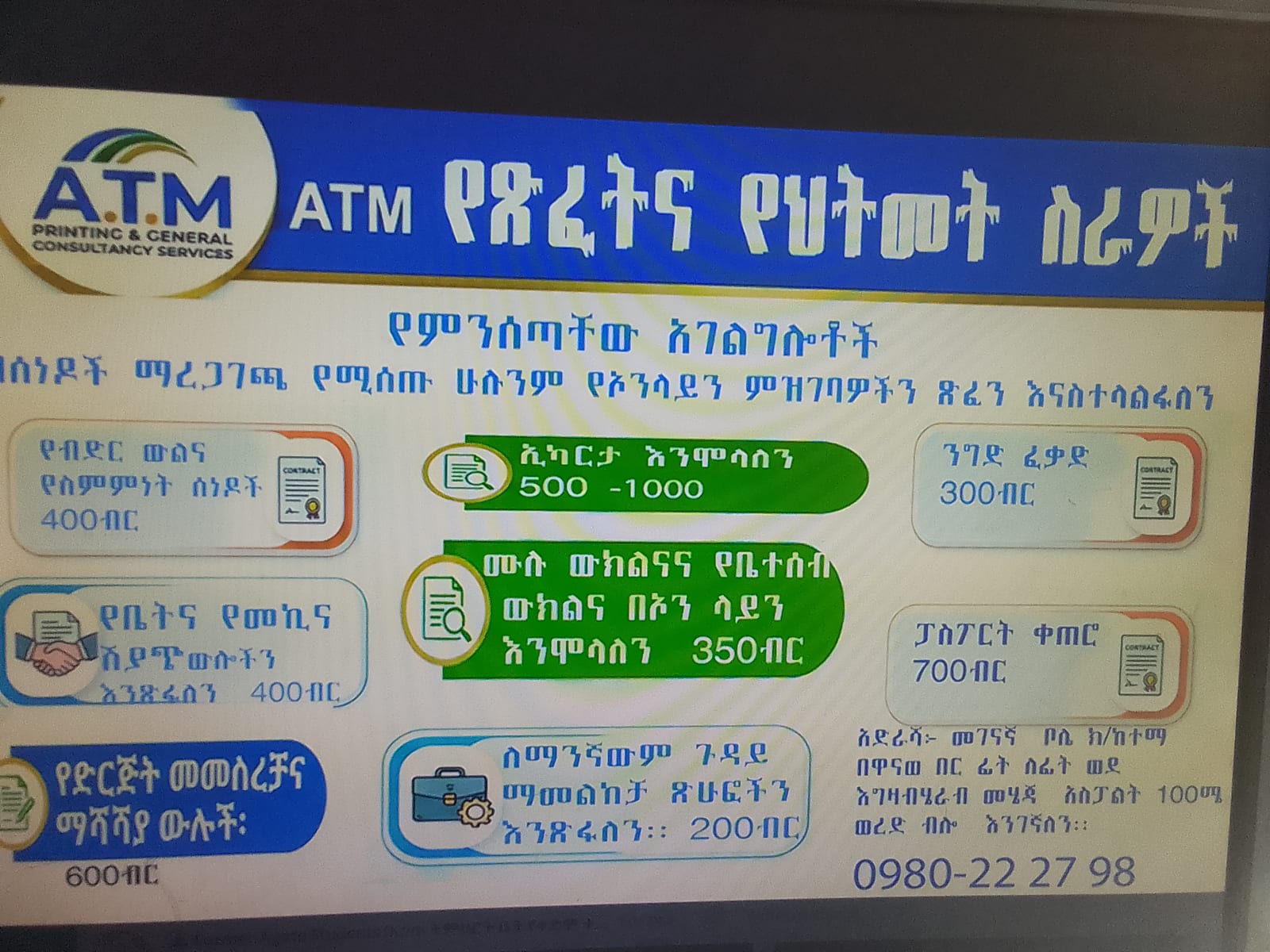 0980222798