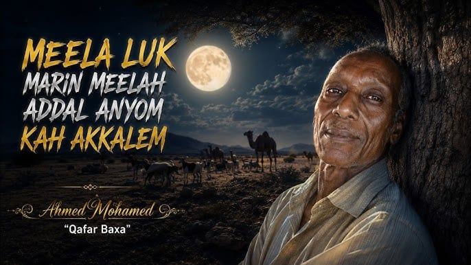 መ